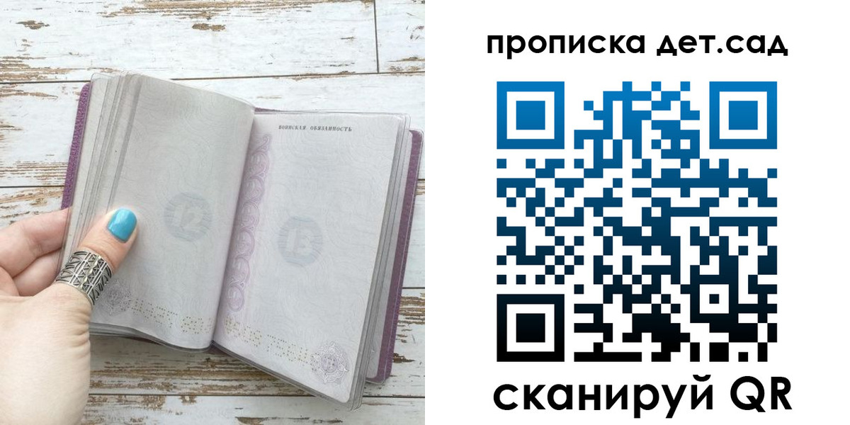 где прописаться в Липецке