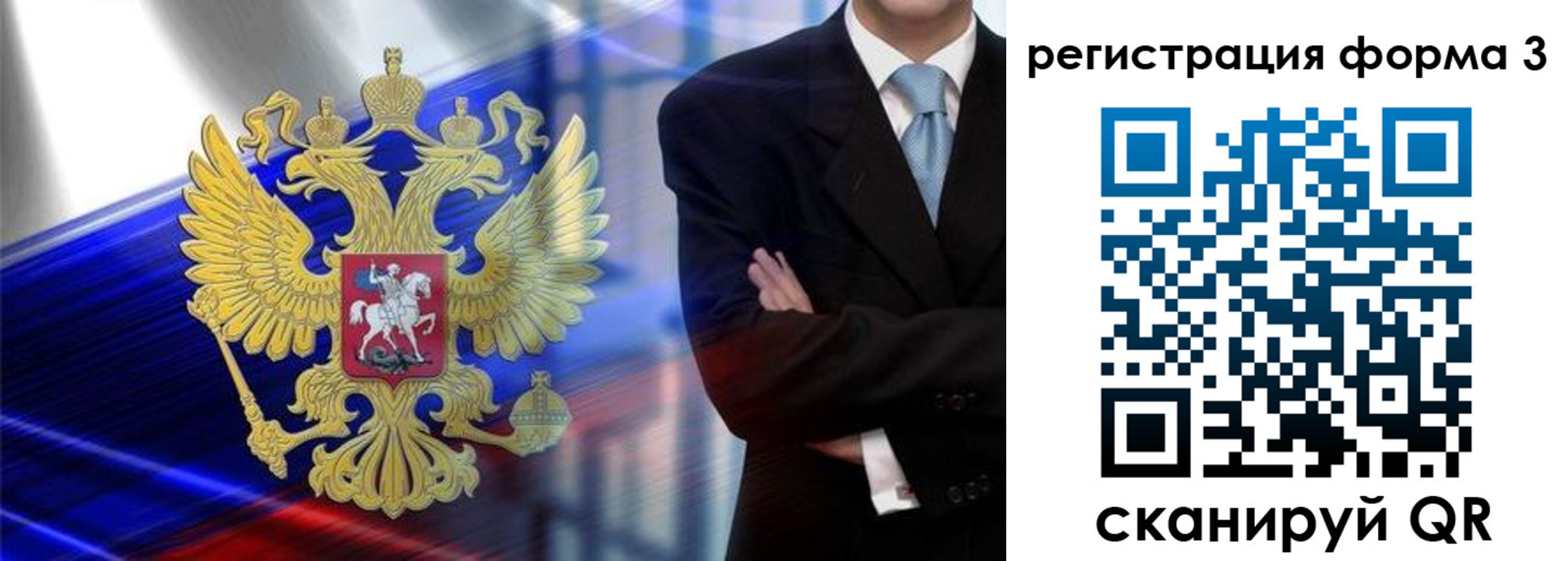 миграционный учет в Липецке