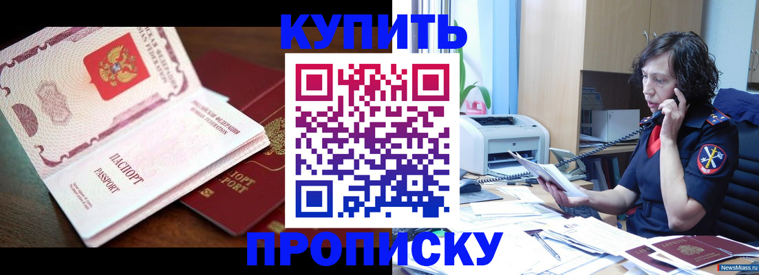 временная регистрация 2025 в Липецке