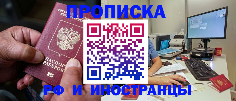 прописка иностранных граждан в Липецке