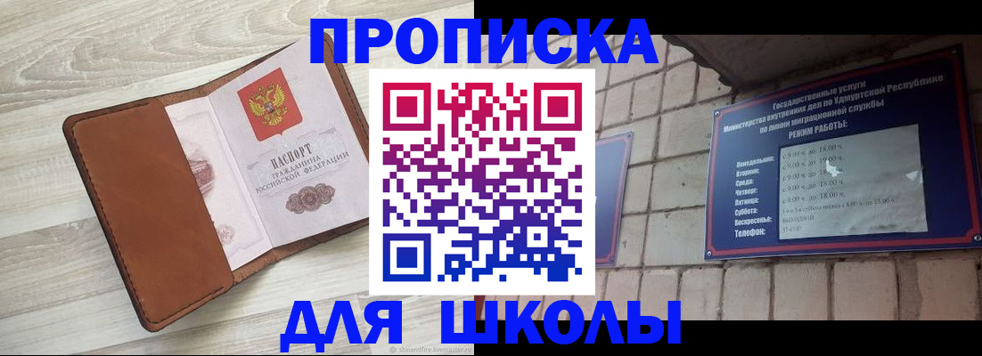прописка регистрация в Липецке