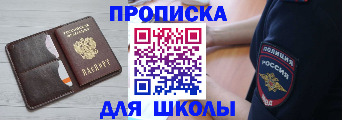 временная регистрация в Липецке