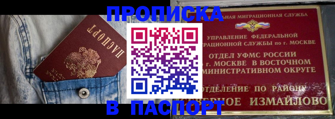 временная регистрация 2025 в Липецке