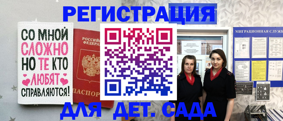 прописка регистрация в Липецке