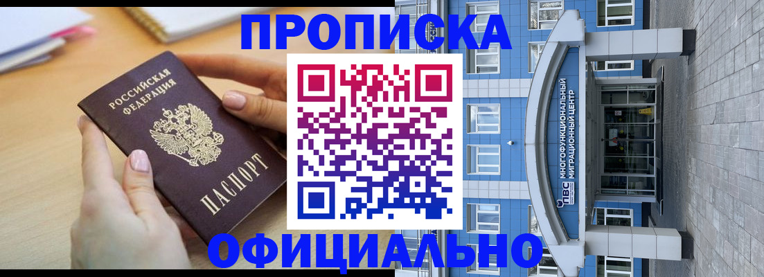 пропишу в квартире в Липецке